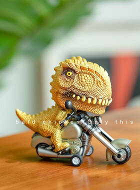 秃鸡!骑上我心爱的小摩托~金色霸王龙骑摩托 惯性玩具 摆件