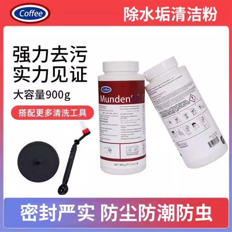 咖啡机清洁粉意式半自动冲煮头锅炉除水垢洗洁剂清洗药粉保养液基