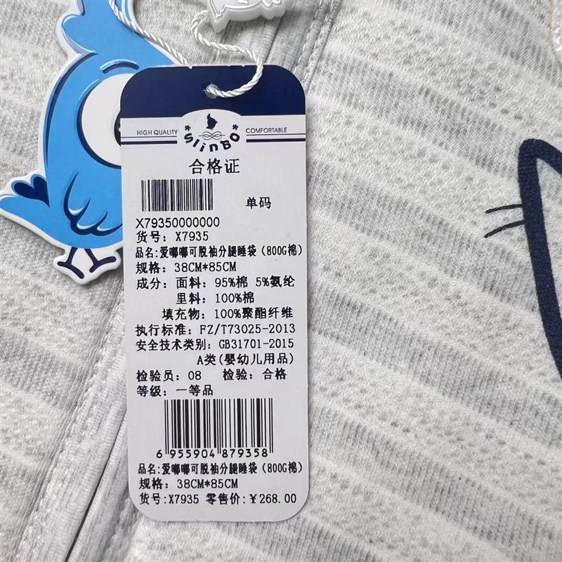 小灵宝大版分腿薄棉睡袋7935睡袋/防踢被