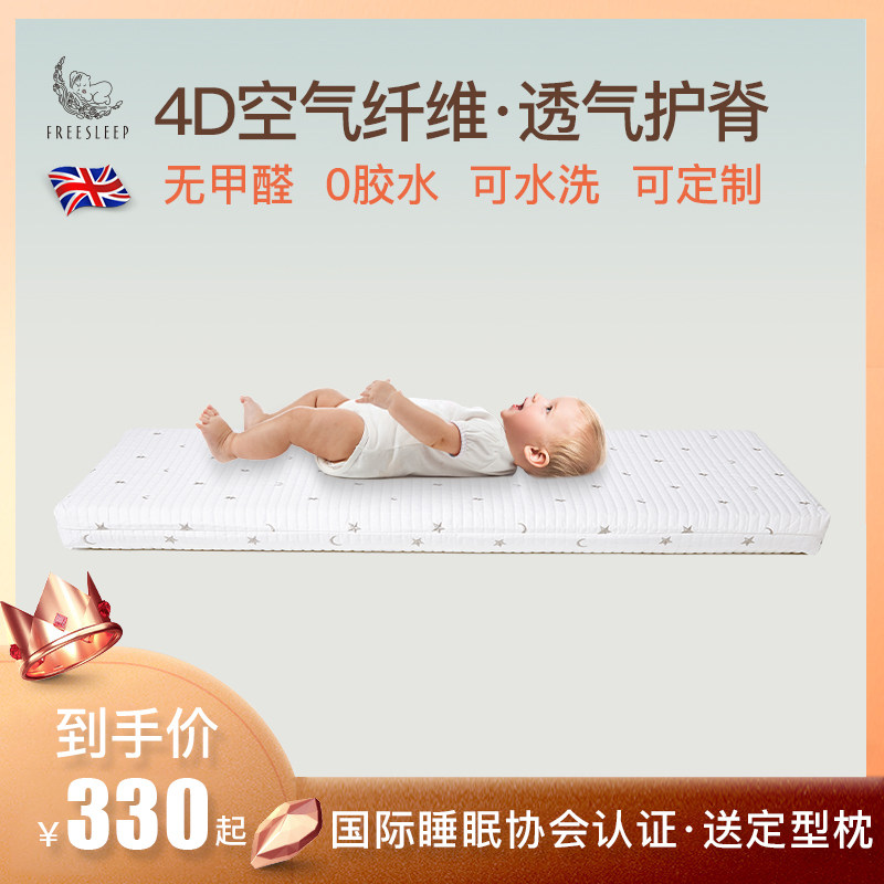 4d婴儿床垫可水洗空气纤维儿童新生宝宝幼儿园垫子拼接无甲醛透气