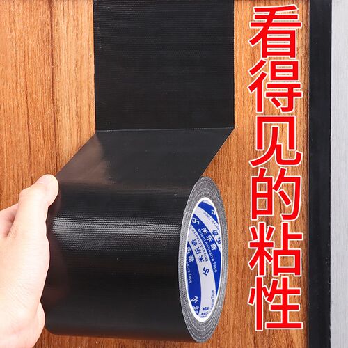 黑色布基胶带单面强力高粘度加宽胶布皮革修补贴管道包扎补漏胶布