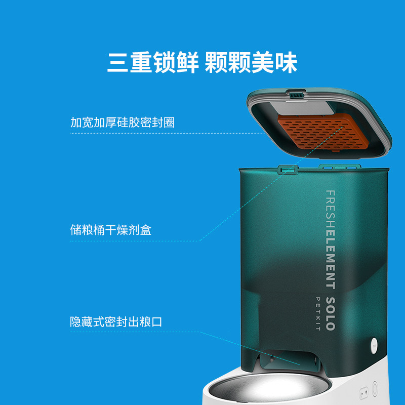 小佩智能喂食器SOLO宠物用品猫粮狗粮自动定时狗狗自助投食机猫碗