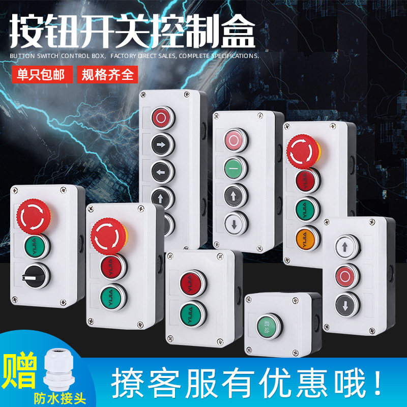 铣钻床炮塔高低速正反转组合转换开关旋钮把手控制杆6M手柄5X5MM8