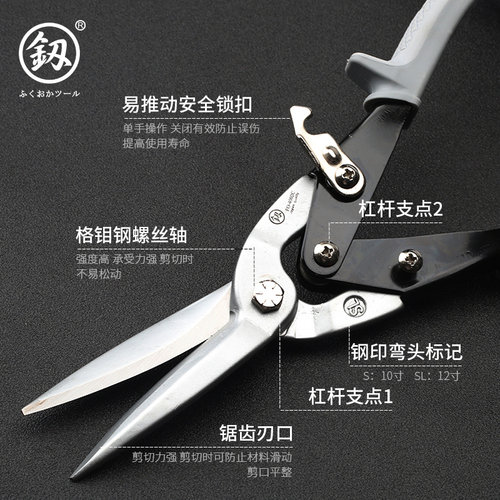剪铁皮的专用剪刀强力工业用航空剪不锈钢白铁皮轻钢龙骨大铁剪子