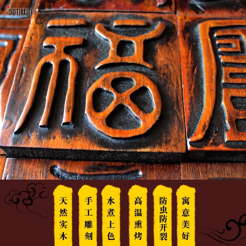 百福图挂画木雕正方形桃木挂件玄关福字壁挂客厅电视背景墙装饰品