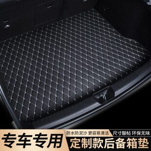 后备箱垫适用2020款20新宝骏rc5专用宝骏rc5w全包围后尾箱装饰品