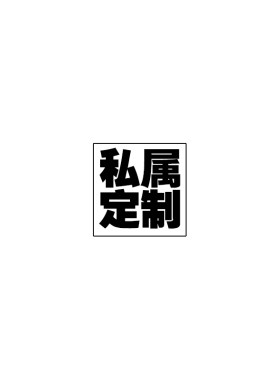定制装饰画专拍-可做各种风格尺寸挂画-全屋免费搭配设计壁画墙画