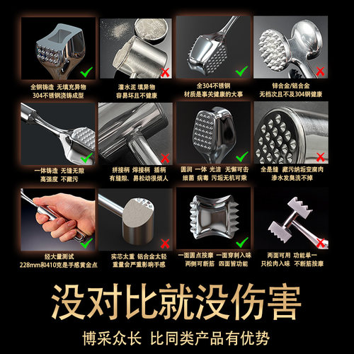 喜诗肉锤304不锈钢家用松肉锤断筋器打敲肉锤嫩肉牛扒拍打器工具
