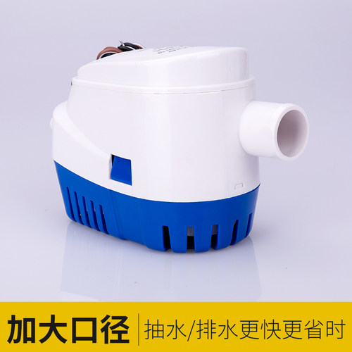 小型12V抽水泵船用直流水泵24v潜水泵微型排水泵抽水全自动舱底泵