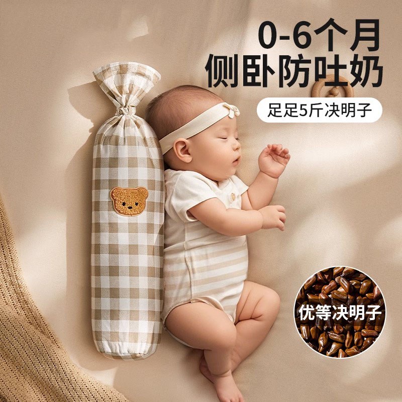 中式决明子糖果枕安抚5斤枕头婴儿侧睡挡枕新生儿哄睡搂睡神器