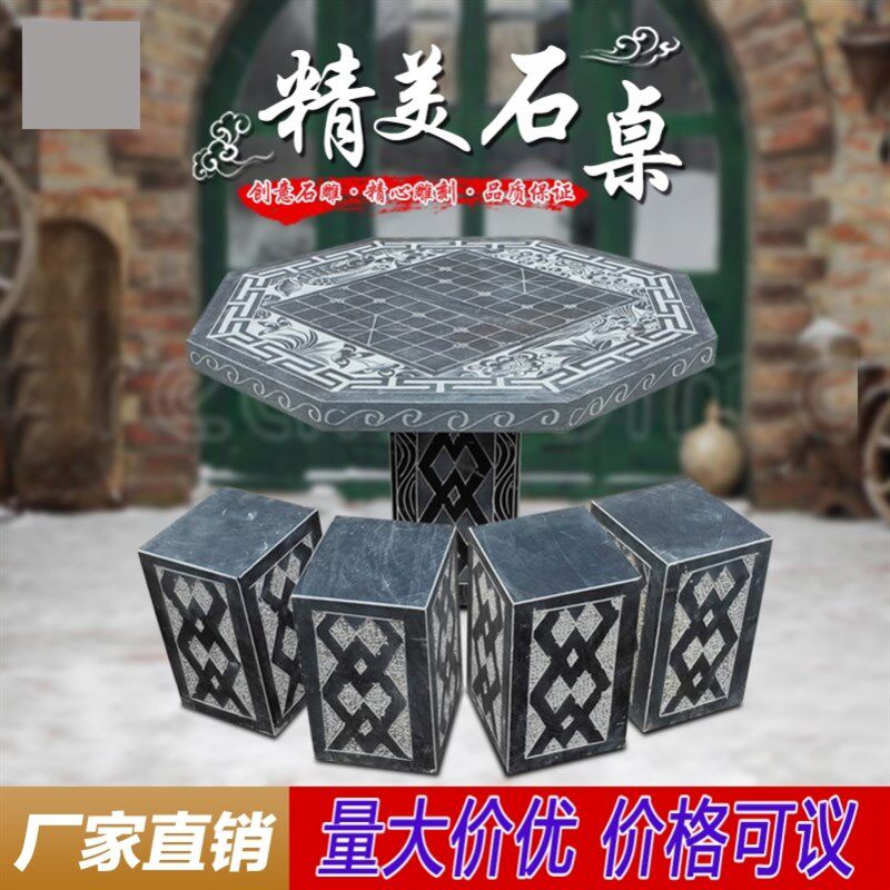 天然大理石棋盘圆石桌石凳户外庭院家用石头桌凳石椅花园室外中式