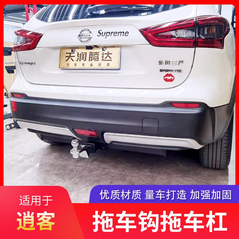 逍客拖车钩拖车杠流氓钩牵引钩方口内置房车拖挂保险杠防撞杠配件