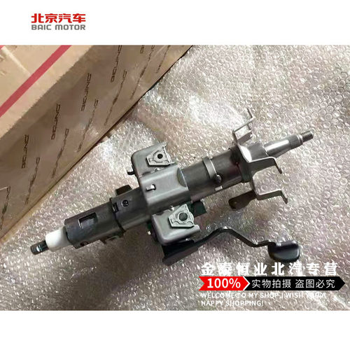 北汽北京汽车绅宝D70C70转向立柱方向机盘立柱转向管柱总成 D70