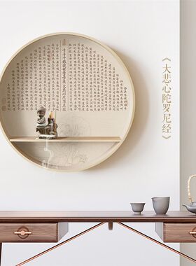新中式实木挂件客厅墙面装饰茶室禅意心经装饰画玄关创意置物架