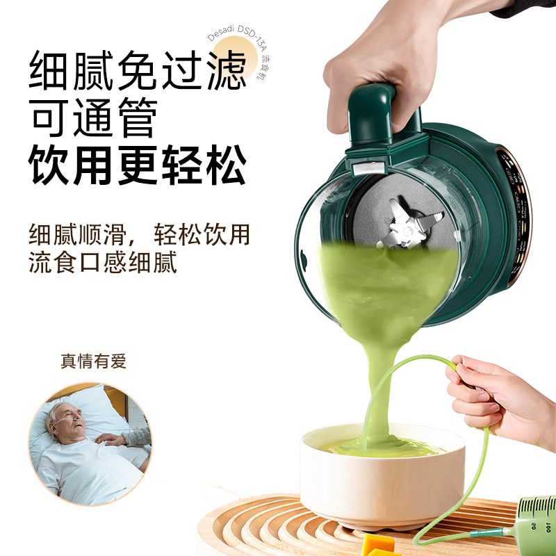 德萨帝流食破壁机老人专用鼻饲胃管搅拌器打粉碎辅食料理机家用