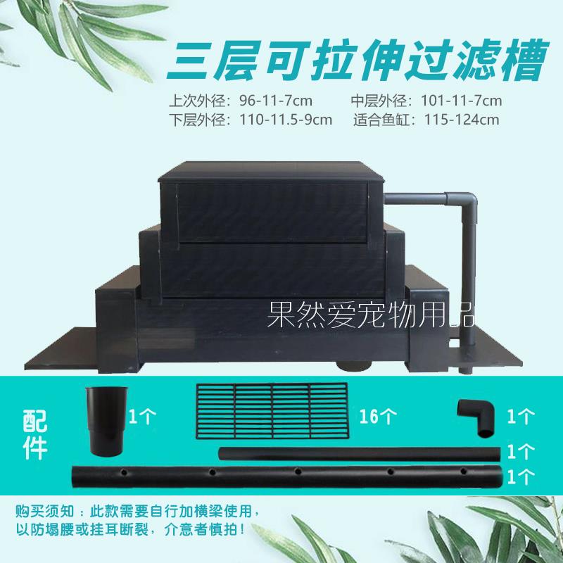 鱼缸过滤盒过滤器 水族箱上置过滤槽顶部过滤设备上滤 三层带盖子