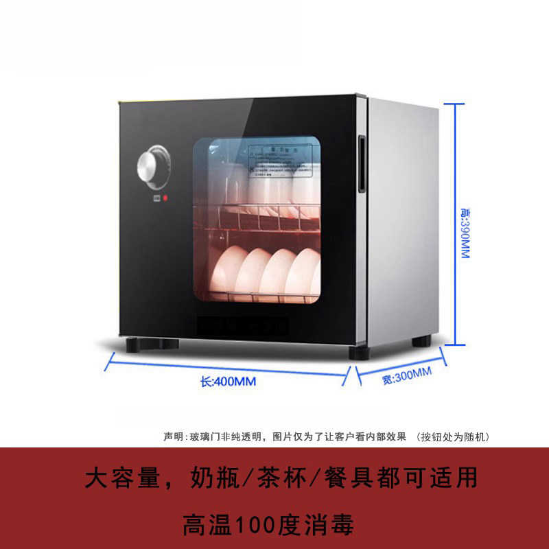 免沥水茶杯消毒柜办公室功夫茶道子器具台式立奶瓶保洁柜烘干水杯