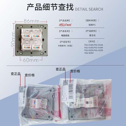 高档四位电脑网线插座面板带超五六类千兆模块孔四口电话网络面板
