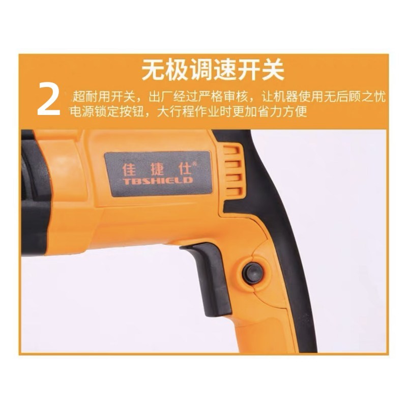 佳捷仕轻型电锤多功能电钻冲击钻电镐小型轻锤三用两用电锤锤钻
