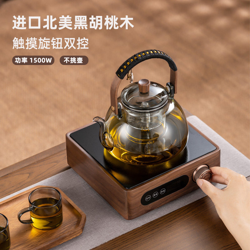 胡桃木电陶炉煮茶器煮茶壶新款玻璃烧水壶煮茶炉煮茶电陶炉开水壶