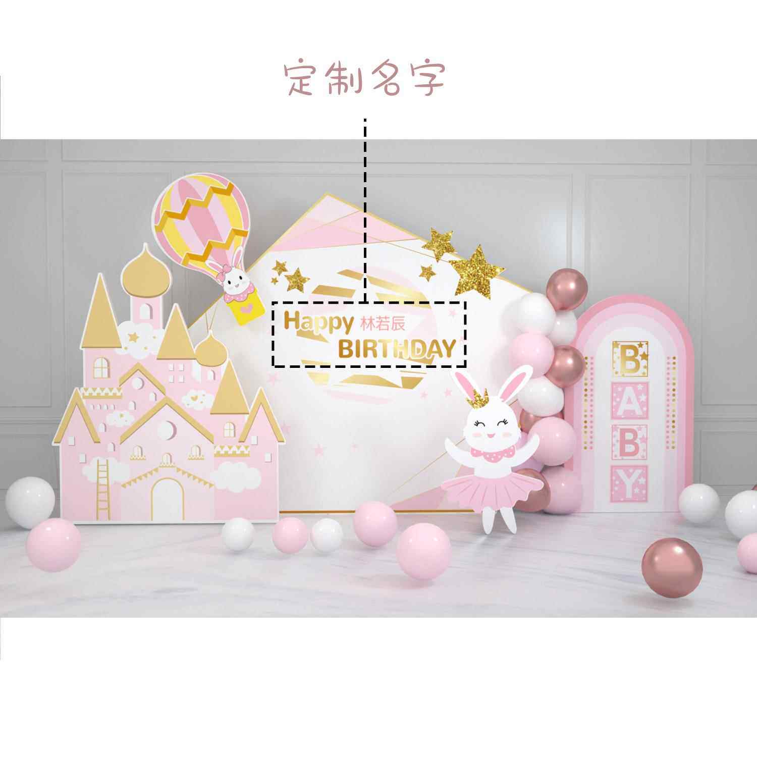 女宝宝生日百天周岁热气球小兔房间布置KT板龙卡板名字定制宝宝宴