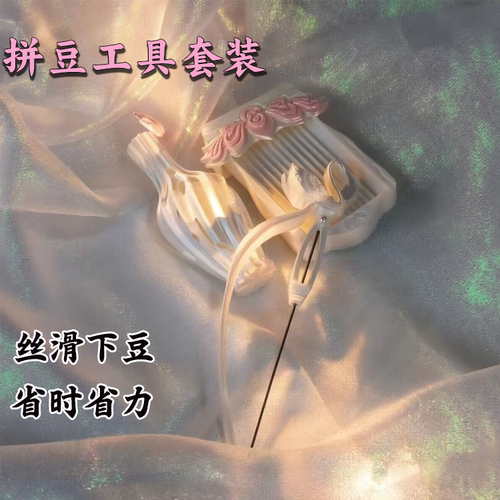 新款天鹅莲花拼豆工具套装全套手工材料包单针拼豆笔豆盘豆铲笔筒