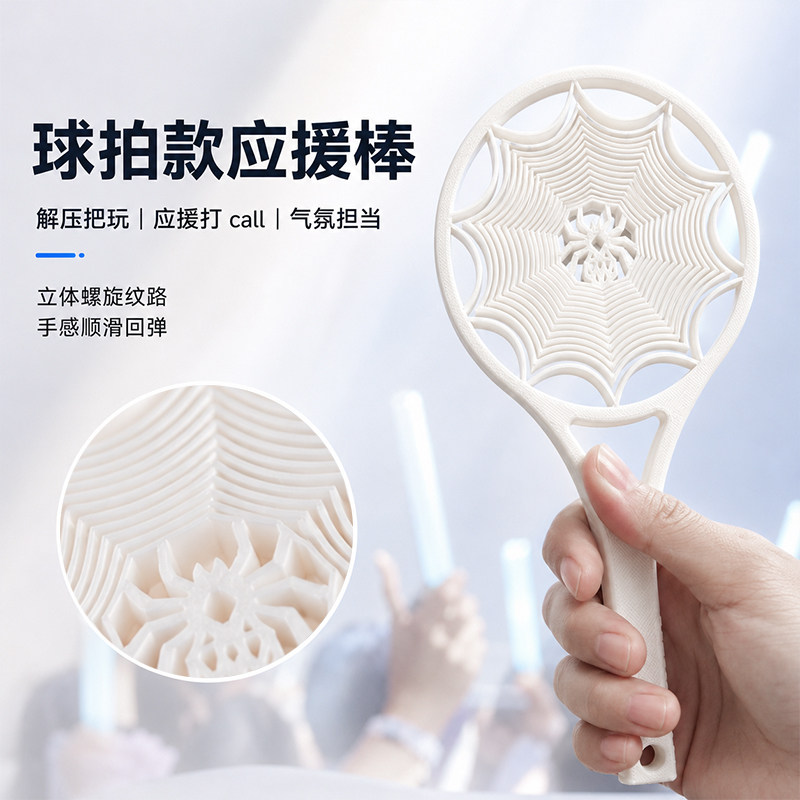球拍款应援棒网球足球比赛球赛应援道具手持棒发声萝卜塔解压玩具