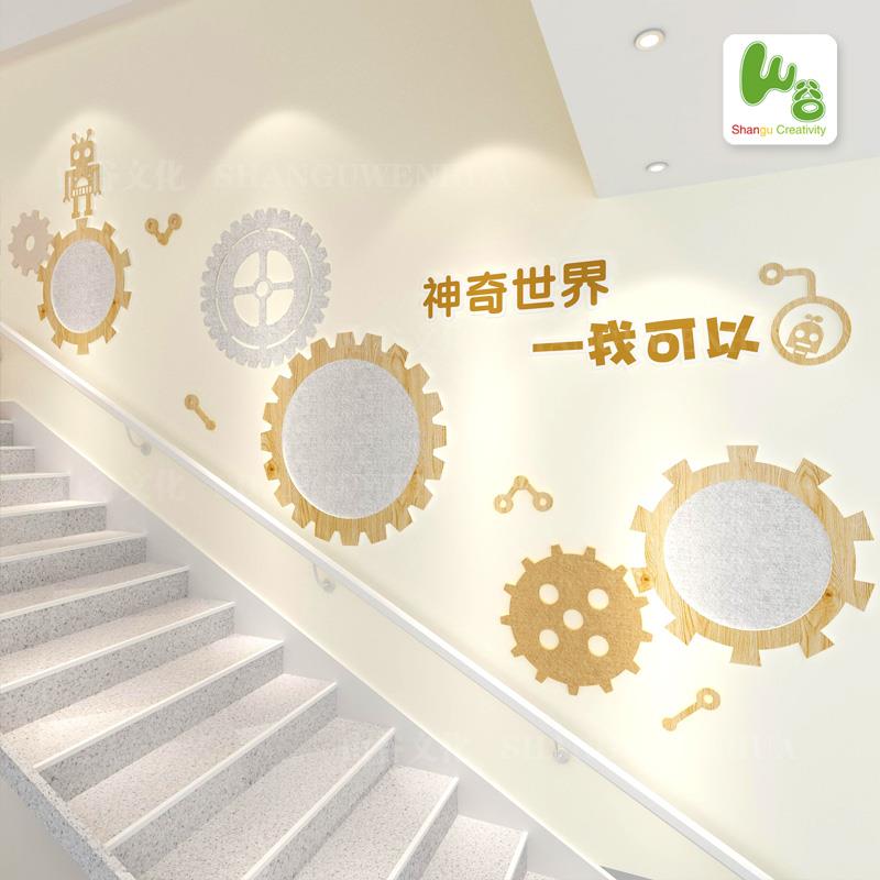 幼儿园走廊楼梯墙装饰环创布置大厅区角科发室科技齿轮造型