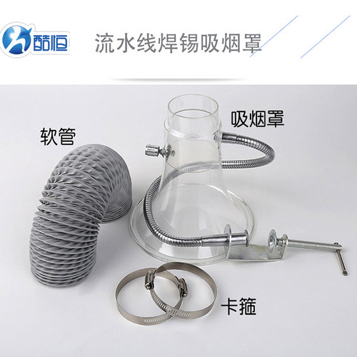 流水线吸烟罩抽风机排烟罩通风管道喇叭口抽烟透明加厚亚克力罩