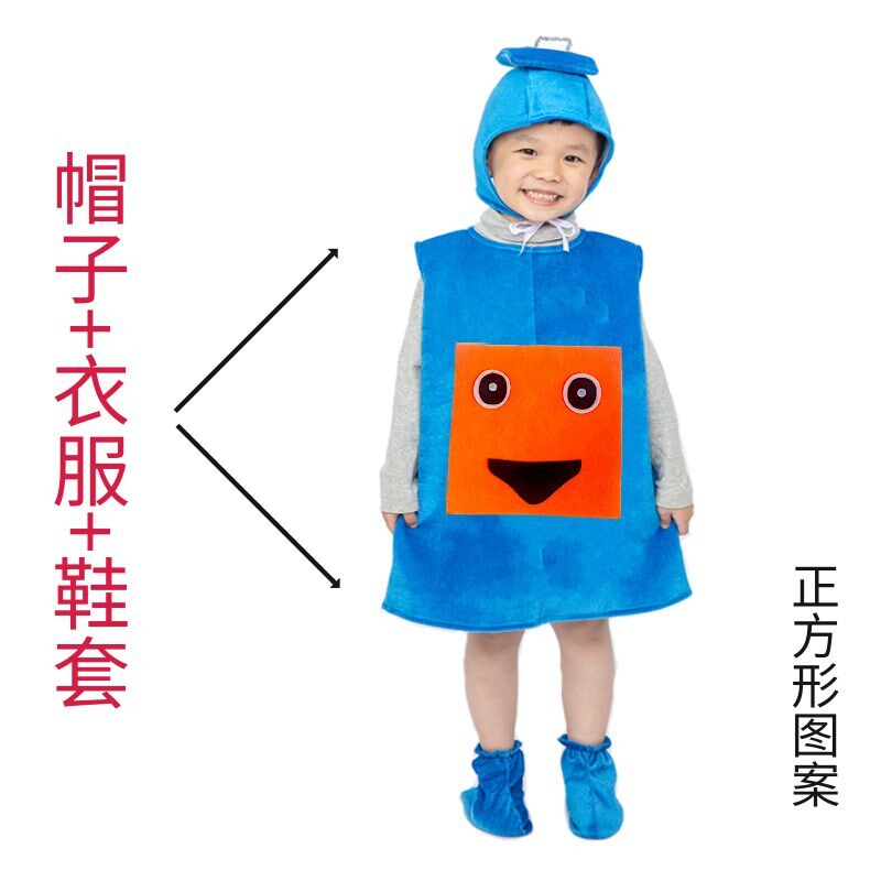 幼儿园儿童图形演出服菱形正方形三角形圆形八边形标点符号表演服