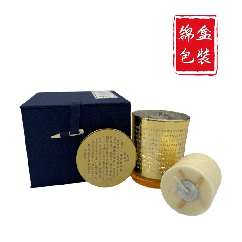 金丝捻心蜡烛持世秘法真言灯杯香薰套装一切魔众转为护法令获富贵