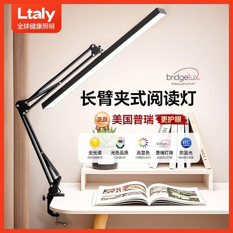 长臂儿童阅读台灯学习专用折叠办公书桌工作夹子护眼维修绘画夹灯