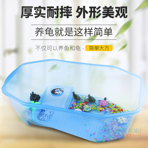 乌龟盒带晒台带小树饲养箱大中小号塑料蓝色乌龟缸家用生态造景缸