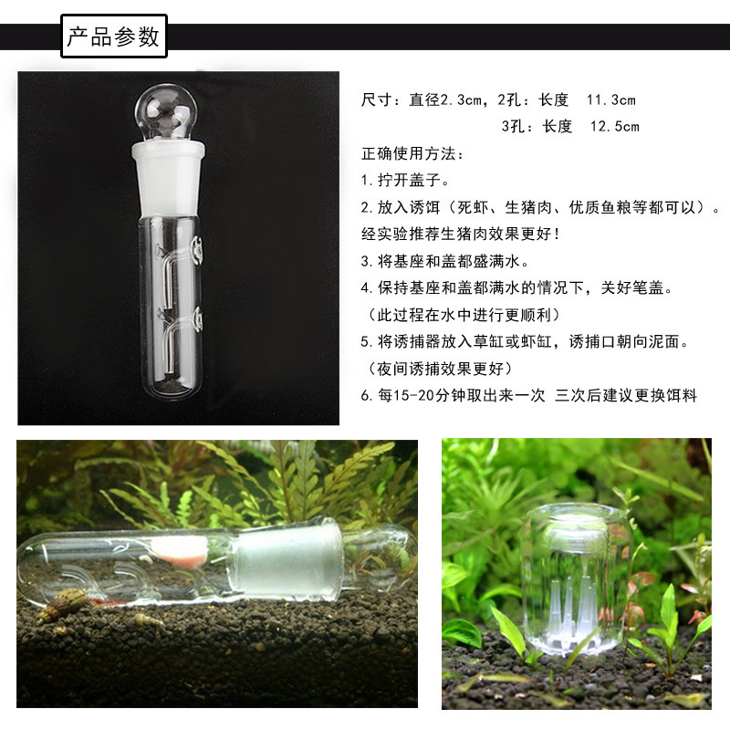 涡虫诱捕器蜗虫水蛭捕捉器玻璃捕捉笔吸捕蜗器玻璃diy捕虾器蚂蟥