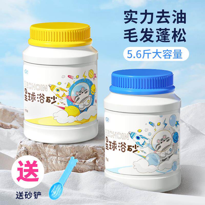 仓鼠浴沙尿沙除臭桶装金丝熊沐浴浴沙/尿砂