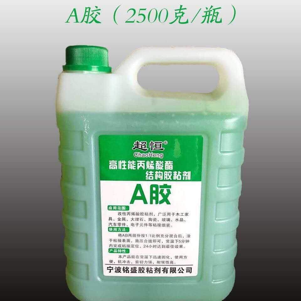 丙烯酸酯ab胶 大桶半透明青红液体金属焊接强力AB胶水剂5分钟固化