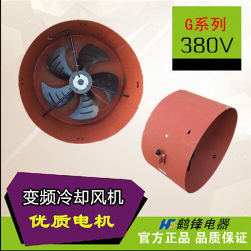 变频调速电机专用通风机 G71 80 90 G100 112 G132 160AB散热风扇