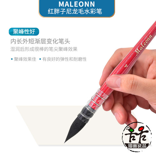 玛琅画笔1488尼龙毛红胖子水彩笔铺色上色拖把笔初学者学生绘画笔