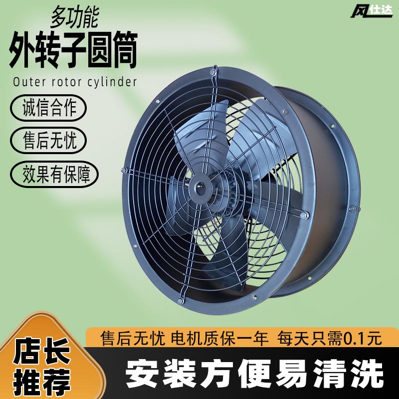 外转子高速圆筒排气扇厂房抽排风扇厨房排烟强力大风岗位商用风机