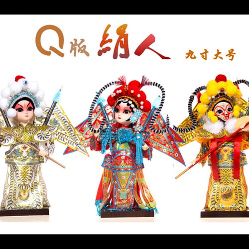中国风特色京剧人偶娃娃 手工艺品  创意新婚礼物 出国送老外礼品