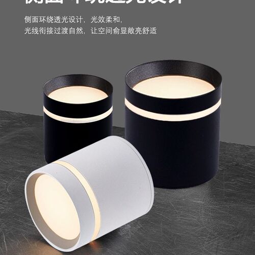 黑色三色光led明装筒灯5W7W12W客厅玄关吸顶走廊过道天花灯侧发光