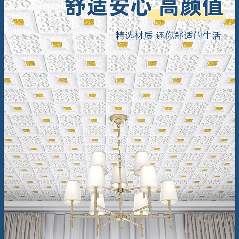 天花板贴纸悬吊式天花板自装隔音防水防潮屋顶掉灰墙专用3d立体壁