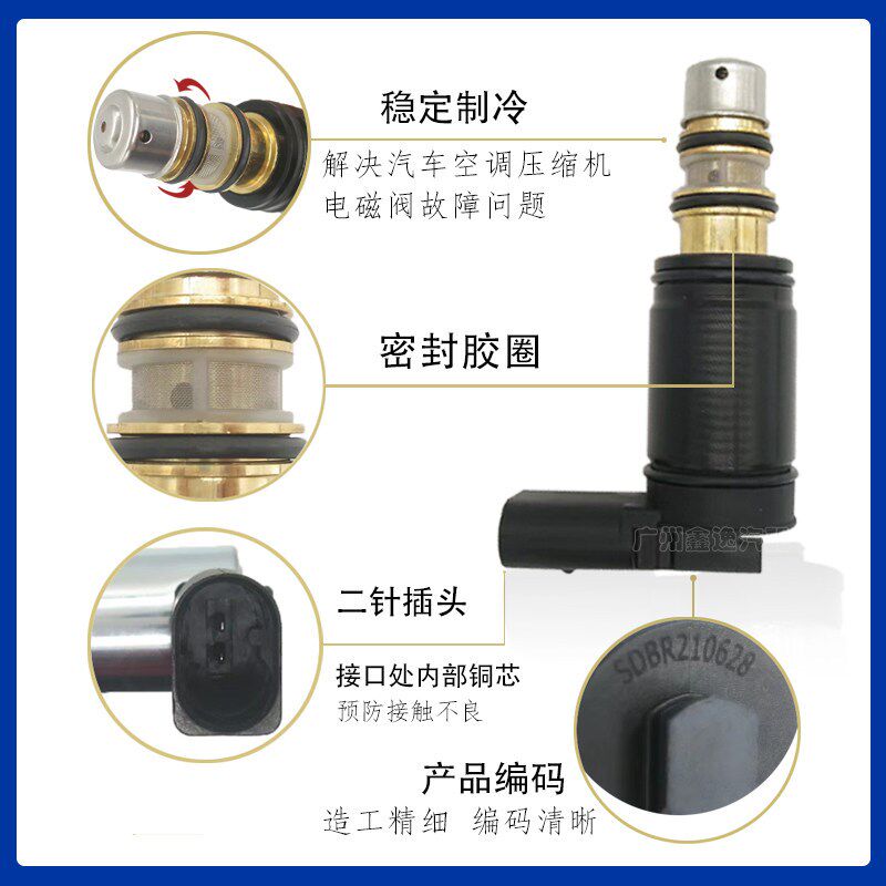 适配迈腾速腾途安途观高6CC昊锐空调冷气泵压缩机控制电磁阀原厂