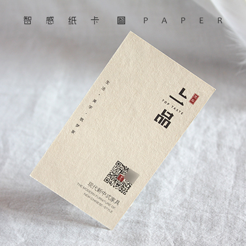 香草纸大地环保纸名片 传统古典中式卡片设计 制作印刷 包邮