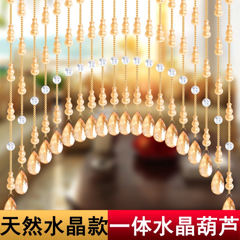 一体葫芦水晶珠帘免打孔客厅厨房餐厅成品门帘隔断卫生间厕所吊帘