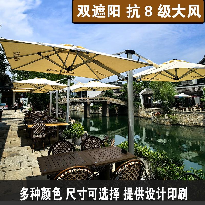餐厅咖啡厅户外遮阳伞双头遮阳伞液压伞庭院露台遮阳伞订制印LOGO
