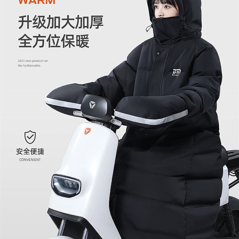 电动车挡风被冬款挡风衣摩托车罩冬季骑行防寒服冬天加绒加厚防水