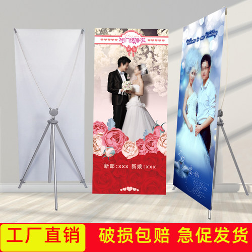 x展架80x180易拉宝结婚迎宾海报支架定制立式广告展示架海报设计