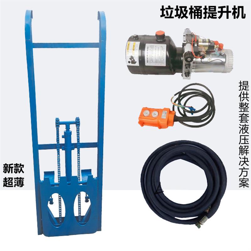 柴油三轮汽油三轮桶提升机挂桶机液压升降机环卫车专用举升架包邮