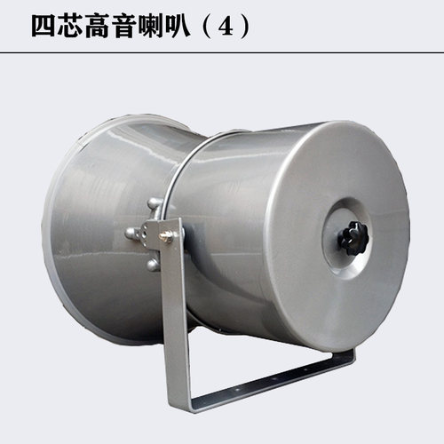 100W 200W 400W 800W高音喇叭大四音头号角式铝壳工厂广播扬声器